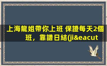 菏澤夜場招聘